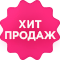 Хит продаж